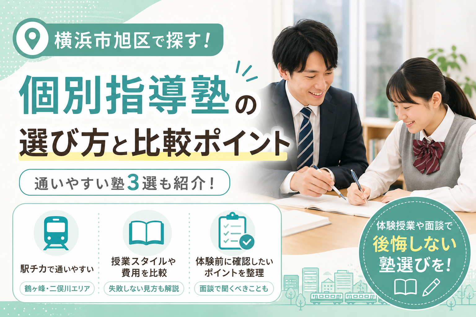 ストック型ブログアイキャッチ