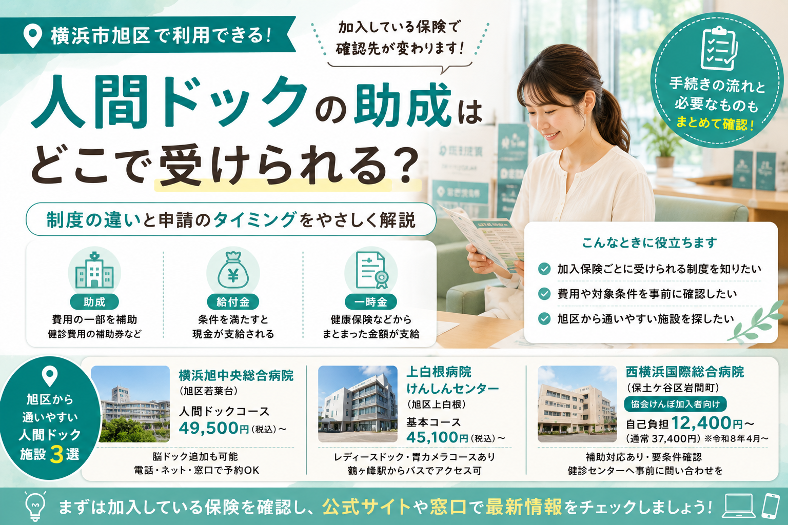 ストック型ブログアイキャッチ