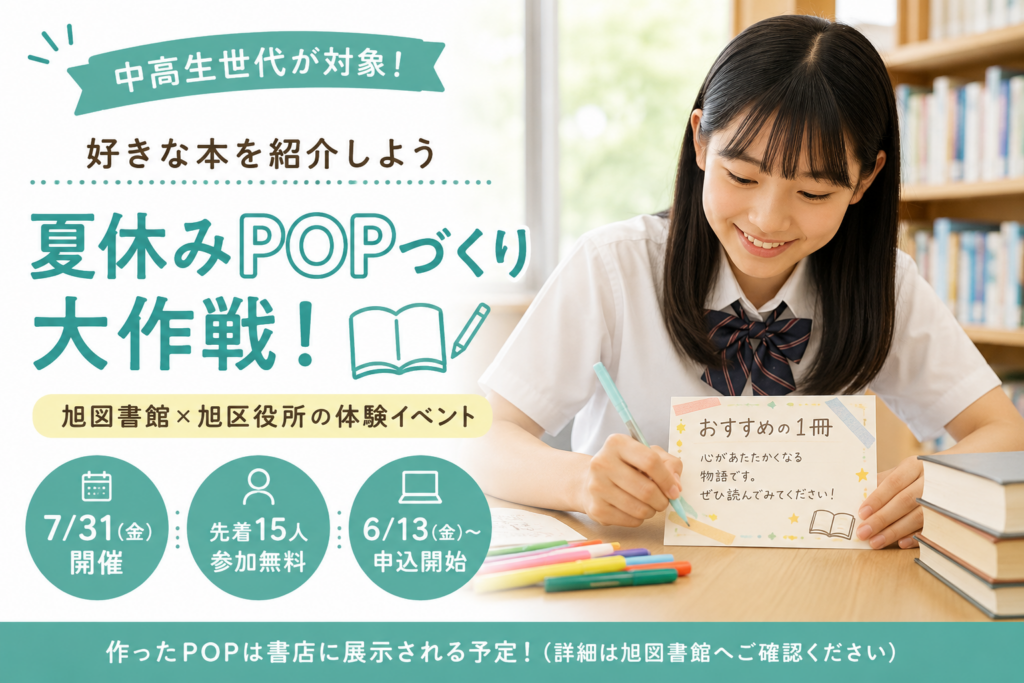 広報記事アイキャッチ画像