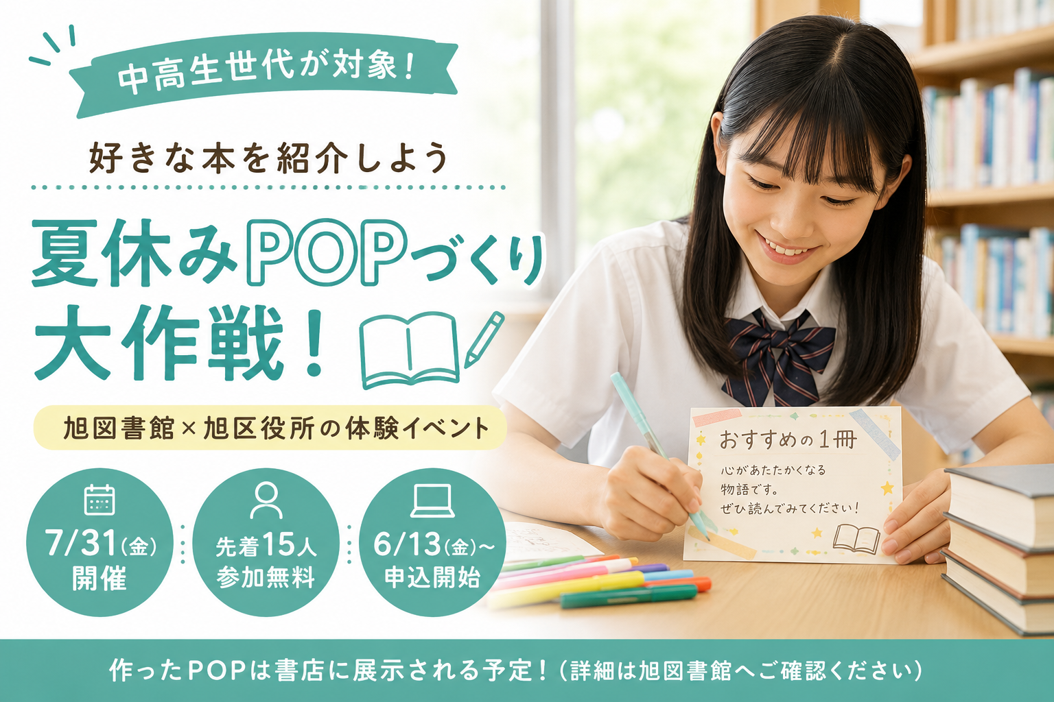 広報記事アイキャッチ画像