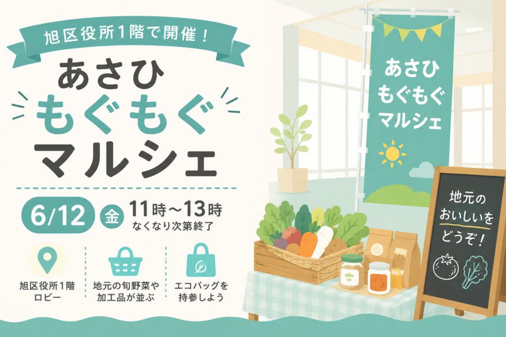 もぐもぐマルシェアイキャッチ