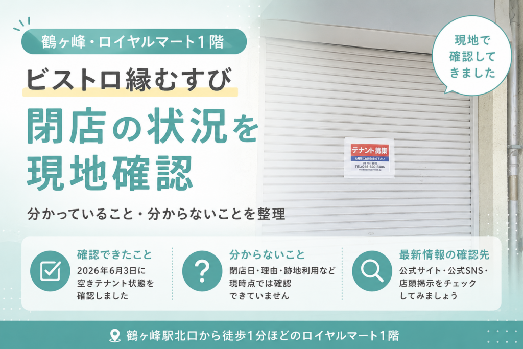 縁結びアイキャッチ