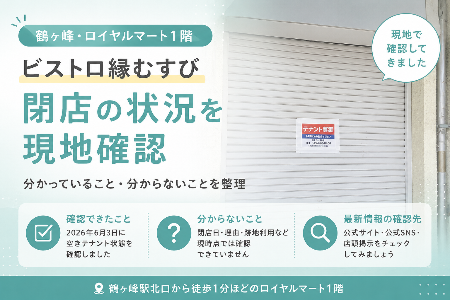 縁結びアイキャッチ