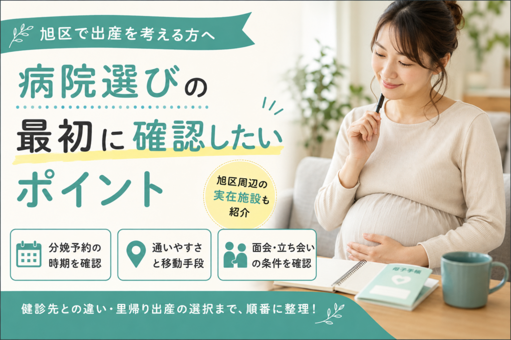 出産アイキャッチ
